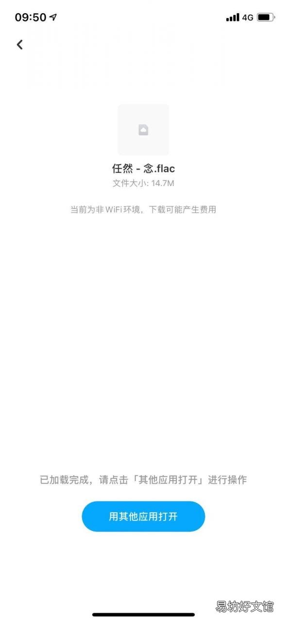简述音乐下载全流程 苹果音乐怎么下载