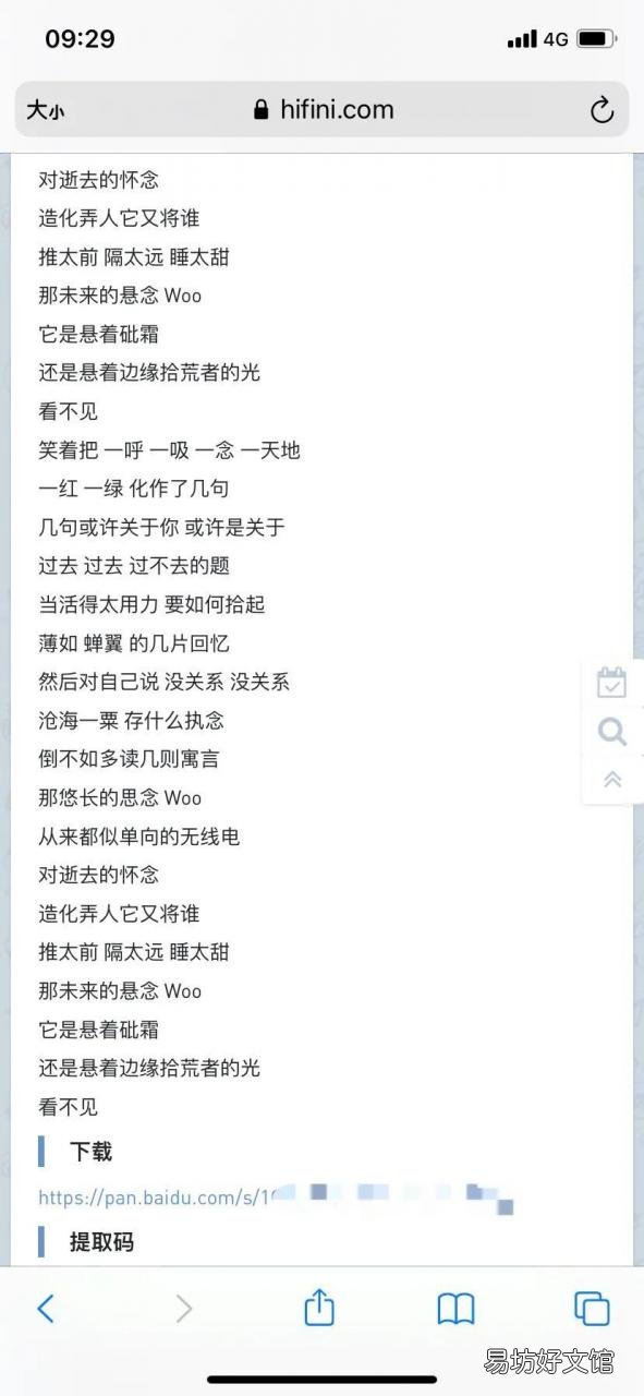 简述音乐下载全流程 苹果音乐怎么下载