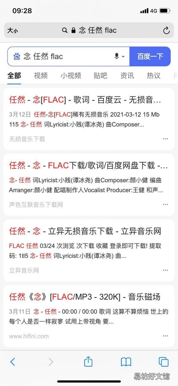 简述音乐下载全流程 苹果音乐怎么下载