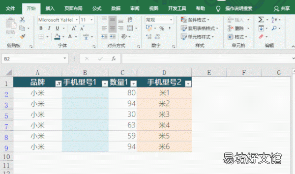 手把手教你一键跳过隐藏行粘贴 excel粘贴怎么不粘到隐藏行
