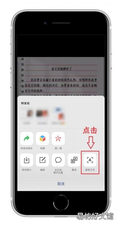 3种方法一键完成图片转化 图片文字怎么转换成word文档