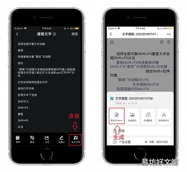 3种方法一键完成图片转化 图片文字怎么转换成word文档