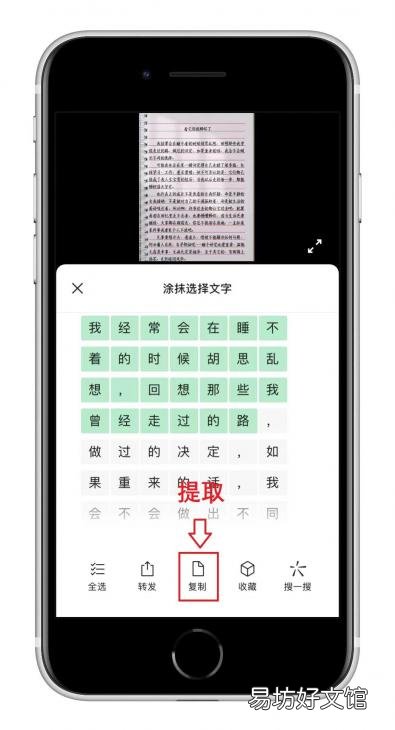 3种方法一键完成图片转化 图片文字怎么转换成word文档