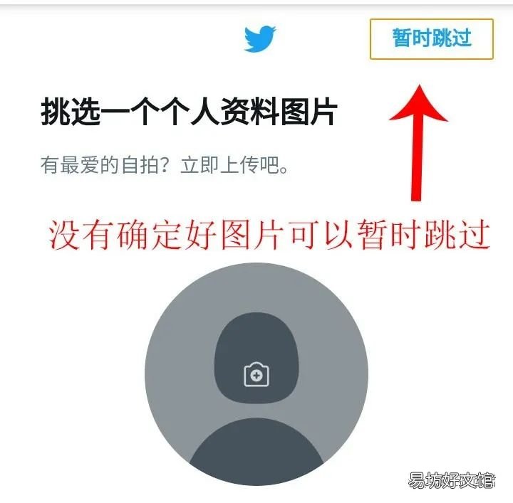 图解最新注册流程步骤 twitter怎么注册不了账号