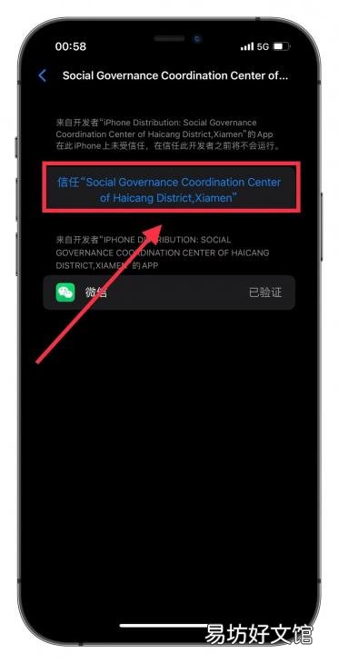 教你免费多开微信的详细教程 微信多账号同时在线的方法
