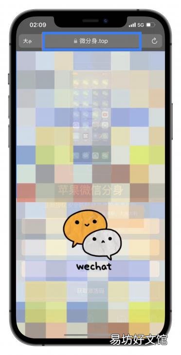 教你免费多开微信的详细教程 微信多账号同时在线的方法