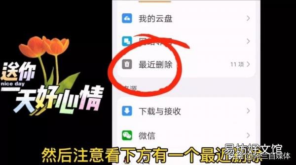 免费恢复照片的必备方法 找回手机相册中删除的照片方法和步骤