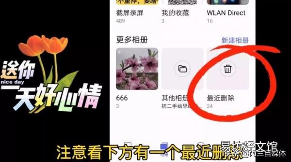 免费恢复照片的必备方法 找回手机相册中删除的照片方法和步骤