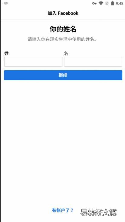 手机facebook注册登录方法