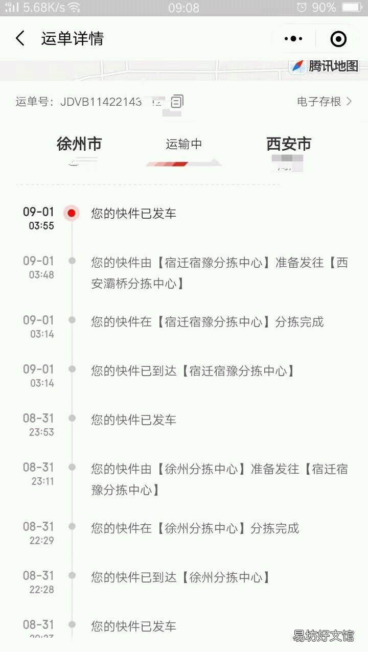 一览京东物流的真实时效 京东快递时效表查询