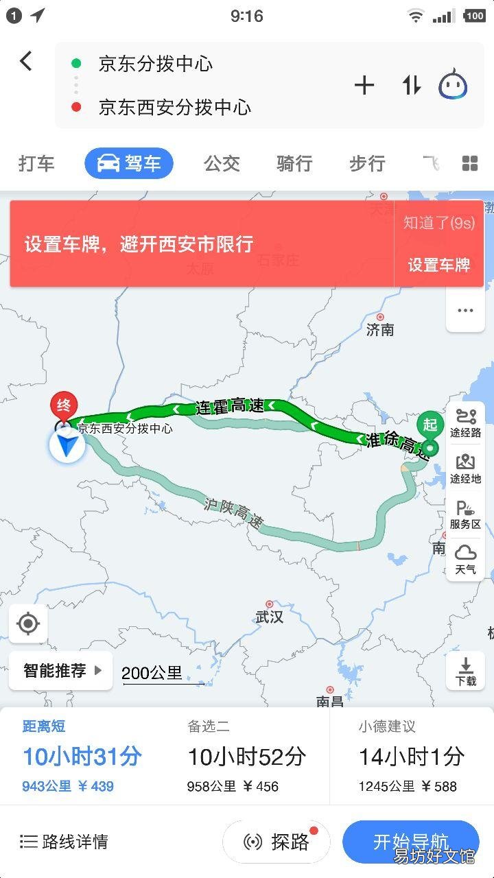 一览京东物流的真实时效 京东快递时效表查询
