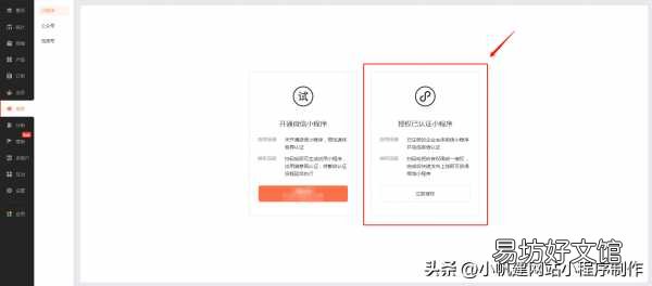 掌握开通一个微商城完整流程 如何开通微商城