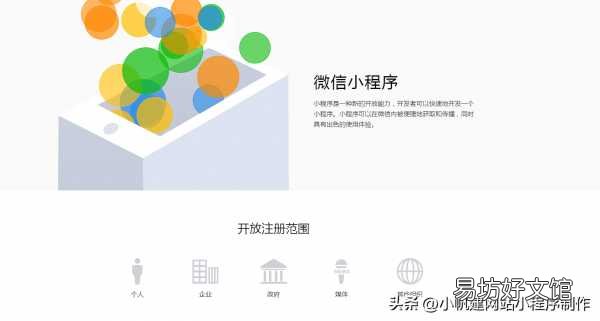 掌握开通一个微商城完整流程 如何开通微商城