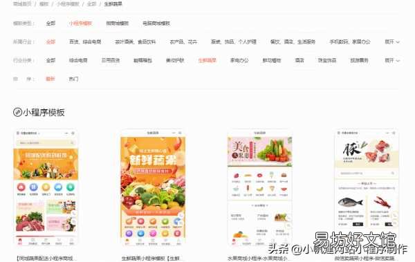 掌握开通一个微商城完整流程 如何开通微商城