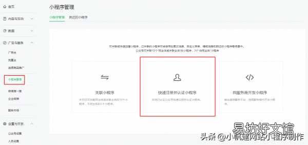 掌握开通一个微商城完整流程 如何开通微商城