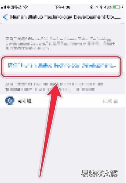 只需5步设置恢复iPhone信任 苹果信任设置消失怎么办