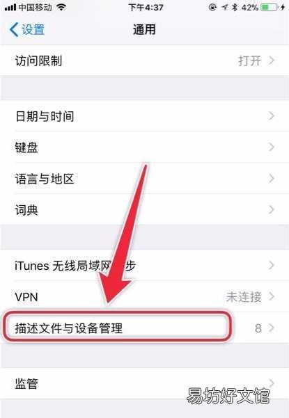 只需5步设置恢复iPhone信任 苹果信任设置消失怎么办