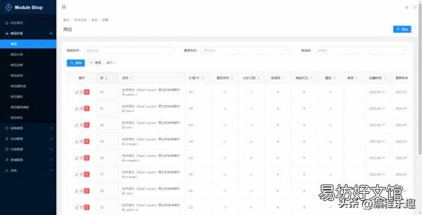 分享5个免费商城开源项目 开源商城系统推荐