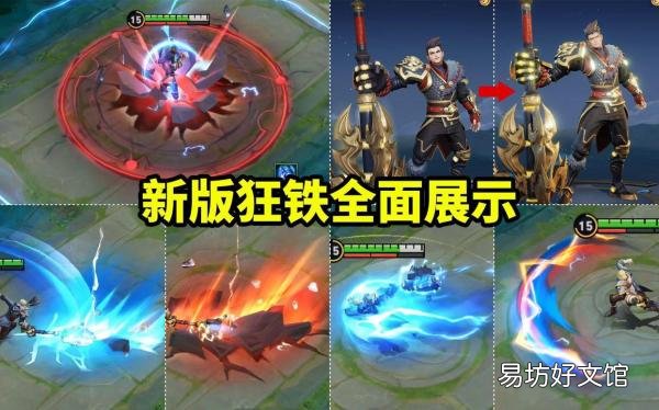 2023全英雄上架顺序及时间 王者荣耀英雄上架表更新