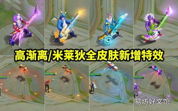 2023全英雄上架顺序及时间 王者荣耀英雄上架表更新