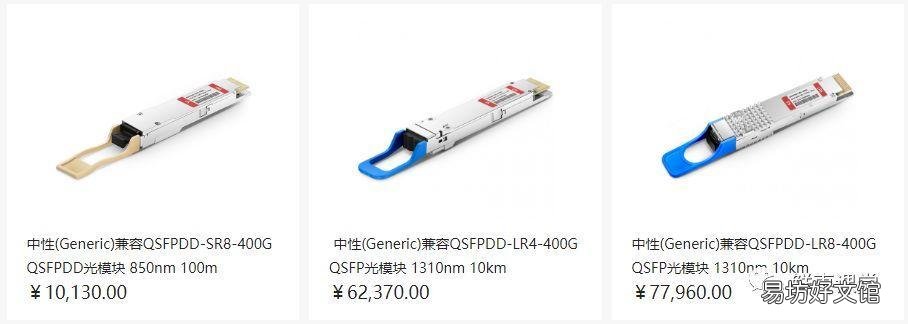 一文了解光模块的作用特点 光模块是干什么用的