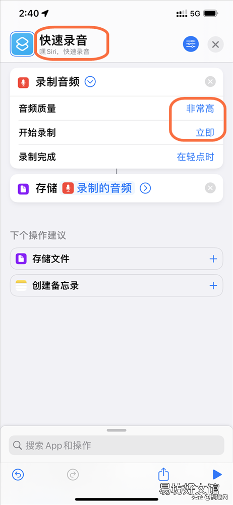 图解简单快速启动录音方法 苹果8录音功能在哪里打开