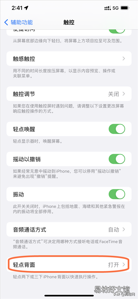图解简单快速启动录音方法 苹果8录音功能在哪里打开