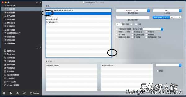 解决mac休眠后黑屏无法唤醒 如何解决黑苹果休眠唤醒黑屏问题