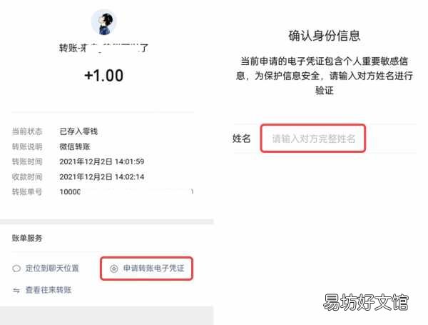 免费加回已删除微信的好友方法 如何恢复被删除的微信好友