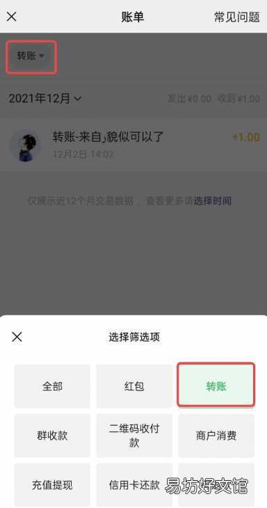 免费加回已删除微信的好友方法 如何恢复被删除的微信好友
