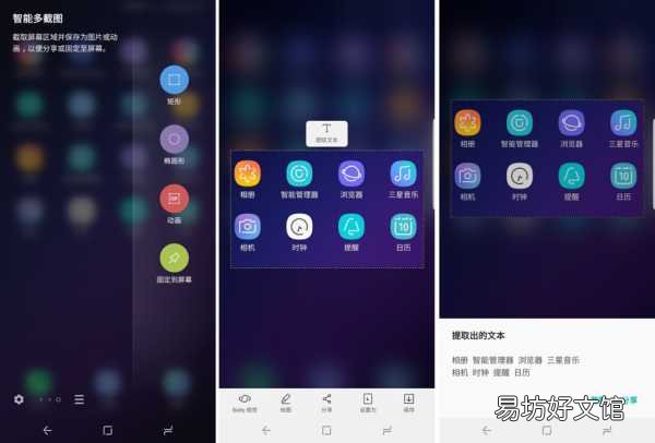 教你掌握三星手机5种截屏方法 三星手机如何进行长截屏