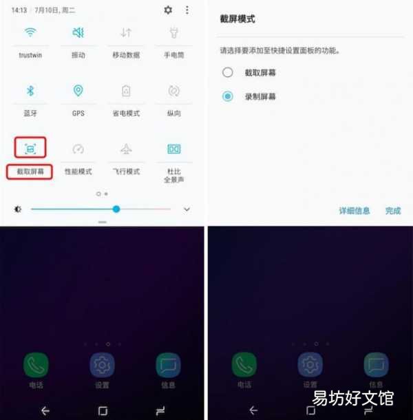 教你掌握三星手机5种截屏方法 三星手机如何进行长截屏
