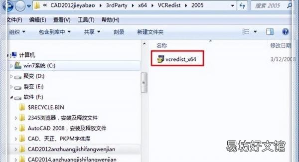 教你正确安装cad详细步骤 CAD安装失败的解决方法
