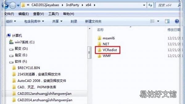 教你正确安装cad详细步骤 CAD安装失败的解决方法