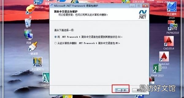 教你正确安装cad详细步骤 CAD安装失败的解决方法