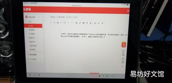 揭晓Ipad日常办公使用体验 苹果平板适合办公吗