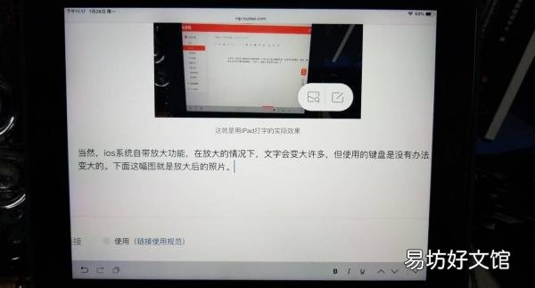 揭晓Ipad日常办公使用体验 苹果平板适合办公吗