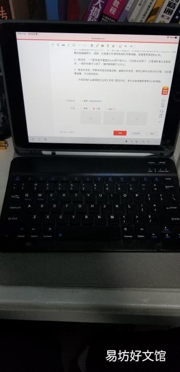 揭晓Ipad日常办公使用体验 苹果平板适合办公吗