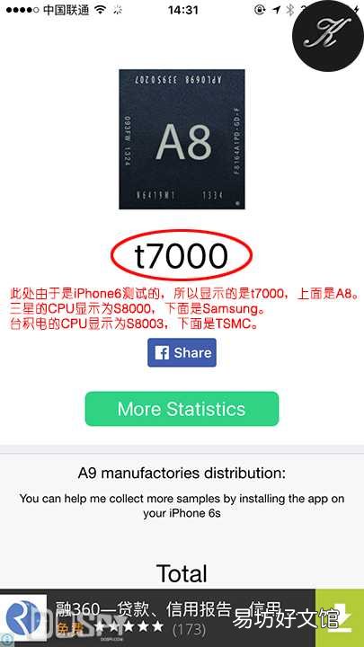 正确检查你的cpu生产信息 如何判断苹果设备的处理器型号