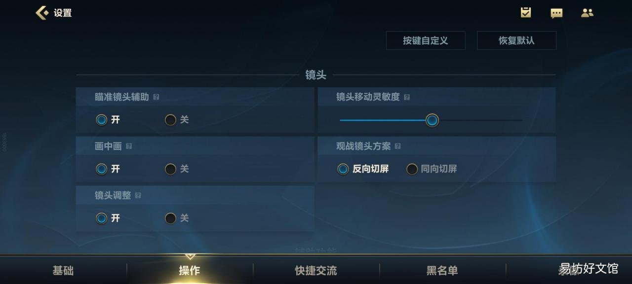 3分钟教你调出完美设置 lol画质怎么调最流畅最舒服