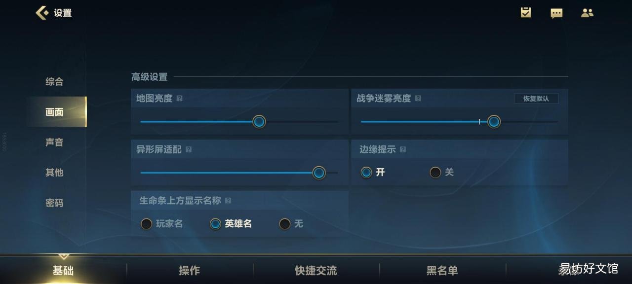 3分钟教你调出完美设置 lol画质怎么调最流畅最舒服