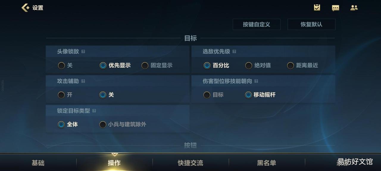 3分钟教你调出完美设置 lol画质怎么调最流畅最舒服