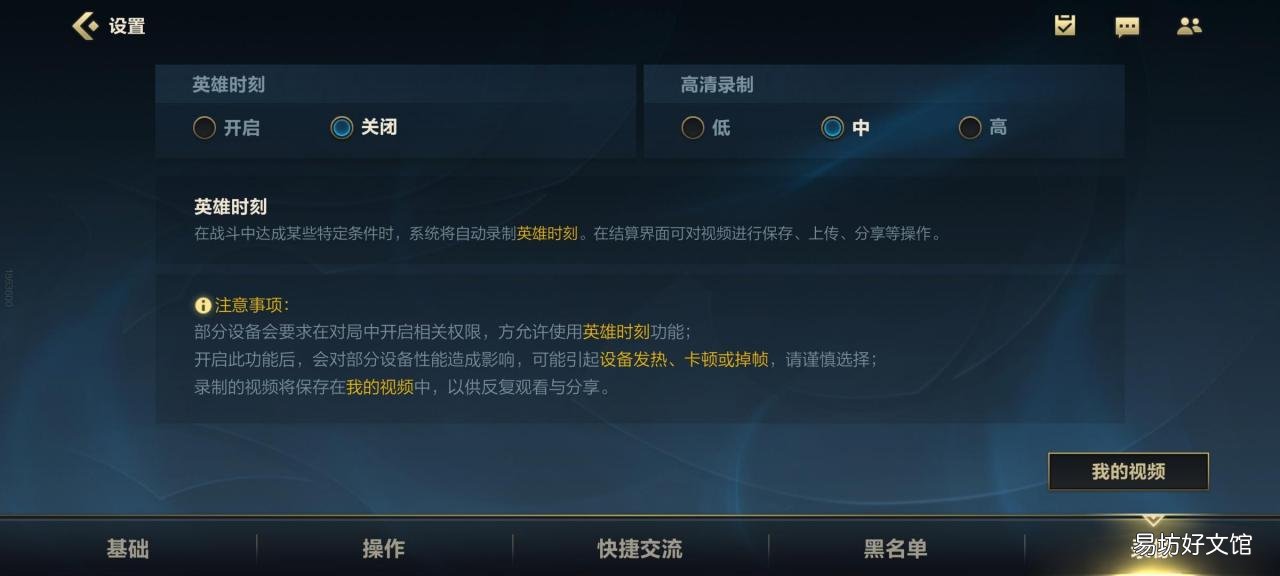 3分钟教你调出完美设置 lol画质怎么调最流畅最舒服