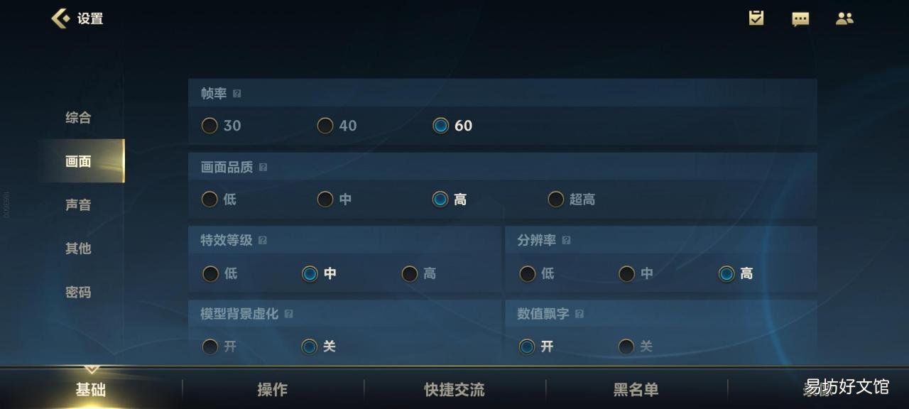 3分钟教你调出完美设置 lol画质怎么调最流畅最舒服