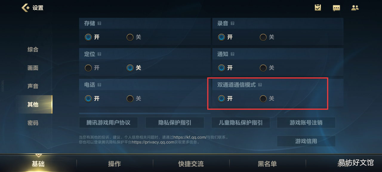 3分钟教你调出完美设置 lol画质怎么调最流畅最舒服
