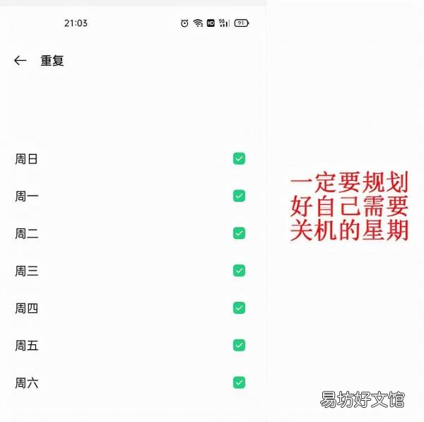 全程教你设置开关机方法步骤 手机关机时间设置在哪里