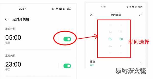 全程教你设置开关机方法步骤 手机关机时间设置在哪里
