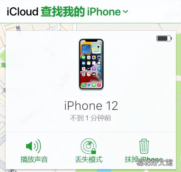 iPhone4S一键还原系统的方法 苹果4S如何恢复出厂设置