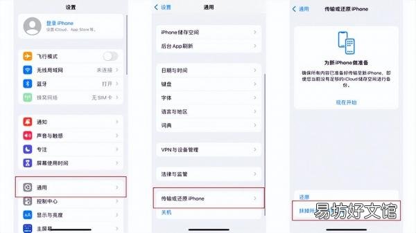 iPhone4S一键还原系统的方法 苹果4S如何恢复出厂设置