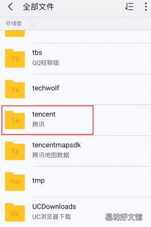 10秒找到缓存文件存放的位置 手机微信缓存文件存储位置在哪